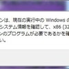 Java/Eclipse開発環境インストール @Windows7 64bit環境