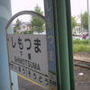 関東鉄道／下妻駅　(茨城県下妻市)