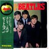 [ 聴かないデジタルより聴くアナログ | LP盤 | 2022年09月07日号 | ステレオ！これがビートルズVOL.1(プリーズプリーズミー)（LPレコード）| ※国内盤,品番:AP8675 | #JohnLennon #PaulMcCartney #BEATLES GeorgeHarrison RingoStarr GeorgeMartin 他 | 