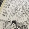 さて北京五輪間近だが「反対した人はテレビで競技を見る資格がない！（by　鈴木宗男）」って議論覚えてる？