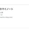 【雑記】ブログの記事数が1000を超えたので心境の変化と大切だと思ったことをまとめてみた