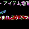 <あつ森>マイル券や金鉱石も増やせる！？メールを使ったアイテム無限増殖バグが発見された[ver1.2.0対応]