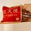 No.372  季節もの