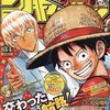 『ジャンプ』と『サンデー』、出版社の垣根を越えた『ONE PIECE』尾田栄一郎先生と『名探偵コナン』青山剛昌先生の対談の感想