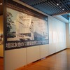 『増田友也の建築世界』展　at 京都大学総合博物館