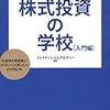 株取引のお勉強メモ1