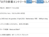 はてなブログの新着エントリーを10件から500件に増やしてたのを作ってみた