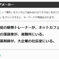 超永久保存 ネタの作り方の種類は色々 18パターンのヒント 元芸人もんじのネタ帳 だしおしみなく