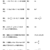 H19鳥取敬愛特進入試数学大問１の類題の答え