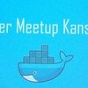 Docker Meetup Kansai #1に行ってみた