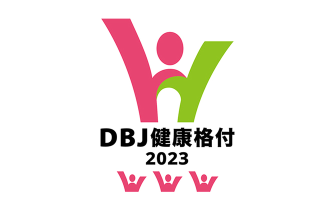 日本政策投資銀行の健康経営格付で最高ランクの格付けを取得