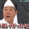 有吉が上島を殺した？自殺教唆は成立するのか？【竜兵会の闇】