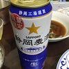 サッポロの静岡麦酒がうまいと思う