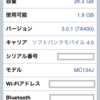 iPhone OS 3.0.1