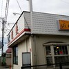 【西谷グルメ】北海ラーメン　蝦夷　に行ってきました