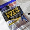 脂肪減少して代謝アップする新サプリ♪！DHCプロテインダイエット フレーク抹茶ミルク味