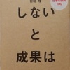 【レビュー】先人の力を借りましょう