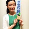 夜だるまつぶやき
