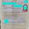 2023.9.29  we got certificate of eligibility. Philippines. japanese spouse visa. by advanceconsul immigration lawyer office in japan. （アドバンスコンサル行政書士事務所）（国際法務事務所）