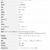 第七百四十話　概念を確かめるように