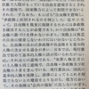 35  人権　２　統治の原理　総説　第１１条   基本的人権　