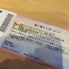 器と暮らし市にモリコロパークに行ってきたよ！