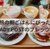【カフェ編】SNSで話題！明洞のプレッツェル専門店『BREADY POST』  