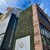 安西水丸展2024＆御書印（山陽堂書店）そしてパンプキンRaw ケーキ＆五行茶（SINCERE GARDEN CAFE）　〜♪