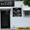 ヘアーサロンイワサキ　神戸市灘区　新在家店　体験レポート