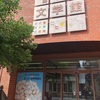 「２０Ｘ２０原稿用紙」展（町田市文学館ことばランド）ーー作家の原稿料番付が面白い
