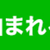 中止−【親父ソロオフ2009春】