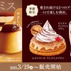 コメダ珈琲店から「シロノワール ティラミスプリン」「ジェリコ ティラミスプリン」が新登場！デザート新商品です