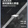 【お題】ロケット