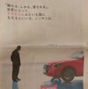 元日のトヨタ新聞広告が「日本はドラえもんのような国に」＆編集手帳12.29「ドラえもん短歌」