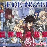 マガジン感想 Edens Zero エデンズゼロ 第5話 ワイズという男 感想 考察 ネタバレ注意 ぱっつぁん オルタ のブログ 仮