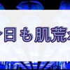 毎日増えるニキビに悩むアラサーの治療はいつになったら終わるのか…