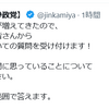 参政党Q&A 質問と回答集　その2　収集中