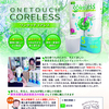 トイレレットペーパー ～障害者優先調達推進法を知ってますか？～