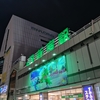 出発🚌宮城へ