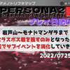 ペルソナ2 罪と罰 「罰」 プレイ日記 05 地下鉄工事現場～モナドマンダラまで進みました。