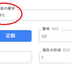 【FX雑談】勝率と破産確率
