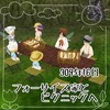 コハル11歳309年16日 フォーサイス家とピクニックへ