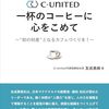 「LUUP乗ってそう」「スタバでMac開いてそう」