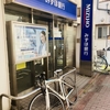 鵜の木唯一のメガバンクATM