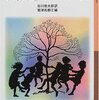 『よりぬきマザーグース』鷲津名都江（編）／谷川俊太郎（訳）