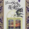 名探偵エミールの冒険　『ドーヴィルの花売り娘』