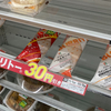 セブンイレブンでブリトー30円引きセール！バターチキンカレーがめちゃうま！