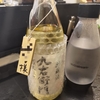 浅草 Vol.64 ＜奥浅草で一杯～＞