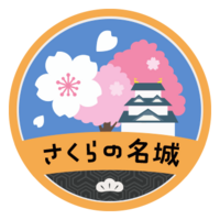 日本全国の桜の名所なお城 花見にオススメなお城一覧 年版 攻城団ブログ お城や歴史のおもしろくてためになる記事がいっぱい 日本全国の桜の名所なお城 花見にオススメなお城一覧 年版 攻城団ブログ お城や歴史のおもしろくてためになる記事がいっぱい