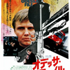 「オデッサ・ファイル」